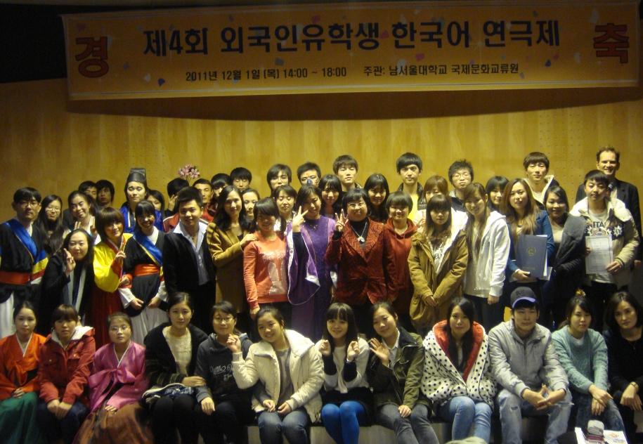 2011년 12월 1일 제4회 외국인유학생의 날 사진입니다.