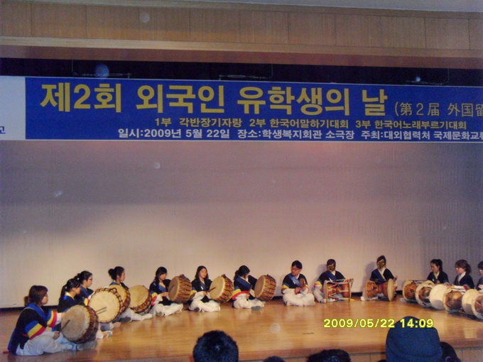 2009년 5월 2일 제2회 외국인유학생의 날 사진입니다.
