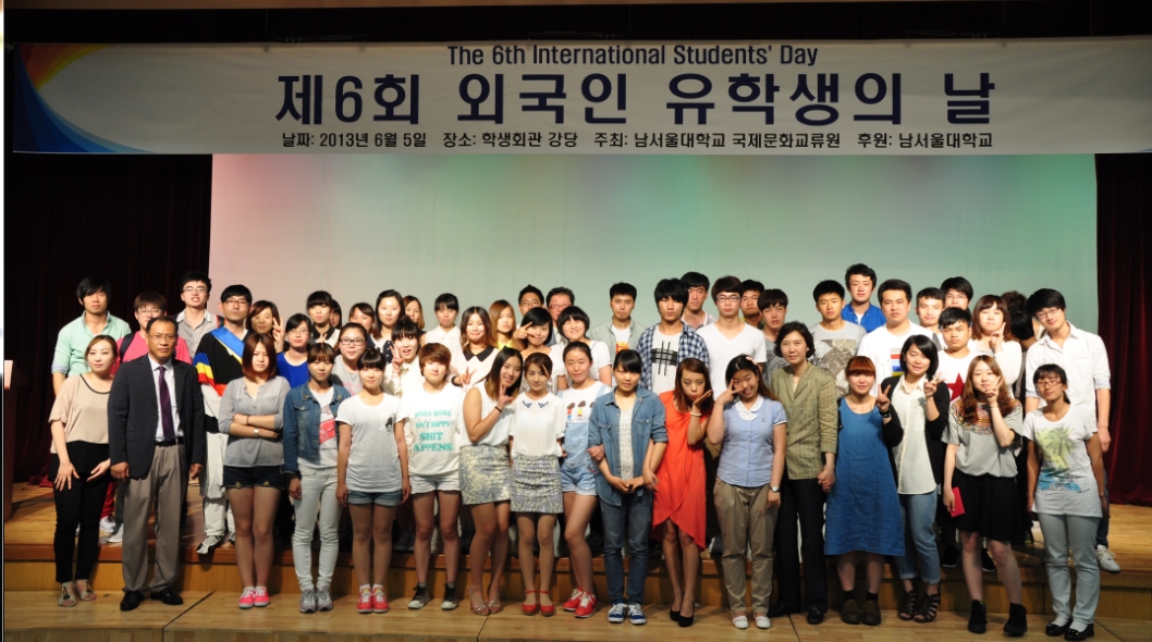 2013년 6월 5일 제6회 외국인유학생의 날 사진입니다.
